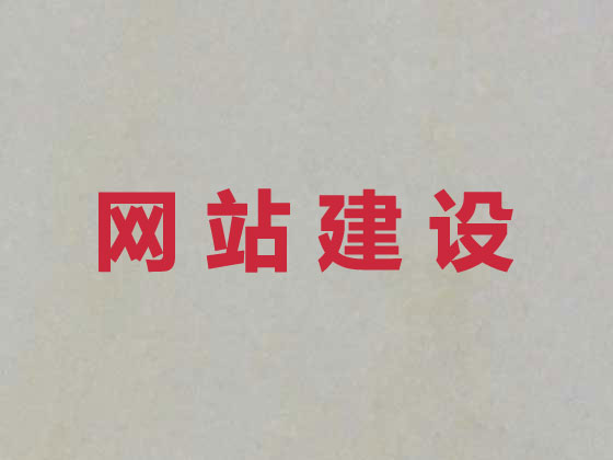 桂林网站设计
